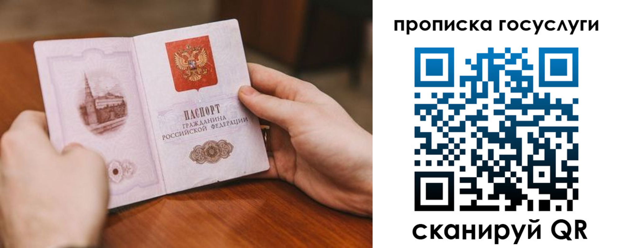 временная регистрация в квартире в Эртили