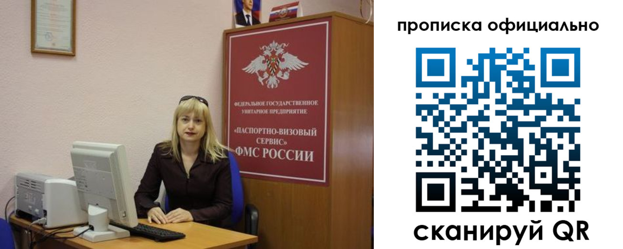 прописка законно в Эртили