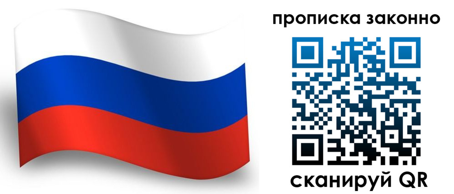 прописка для школы в Эртили
