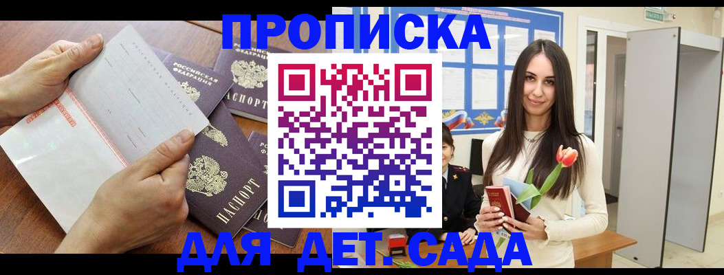 прописка от собственника в Эртили