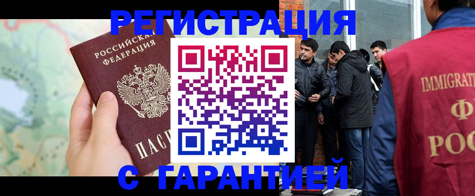 прописка от собственника в Эртили
