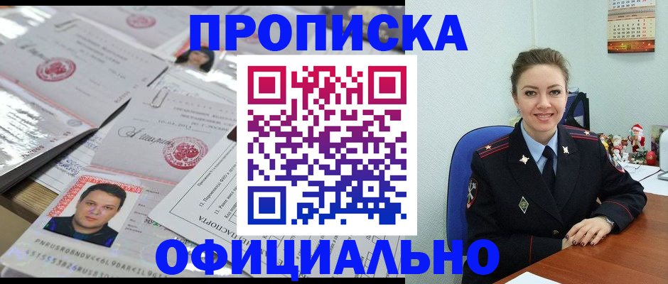 временная регистрация в Эртили