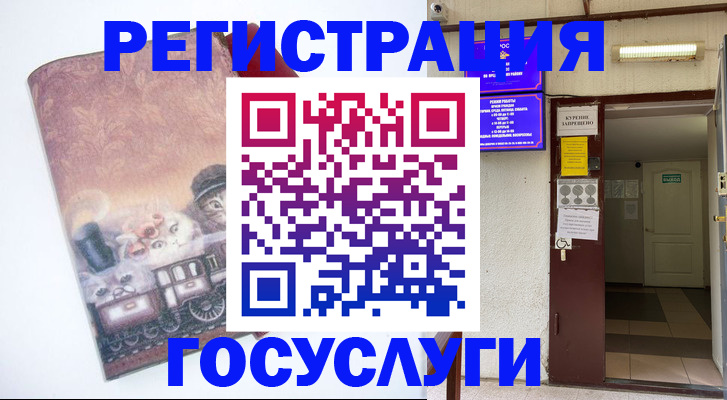 временная регистрация госуслуги в Эртили