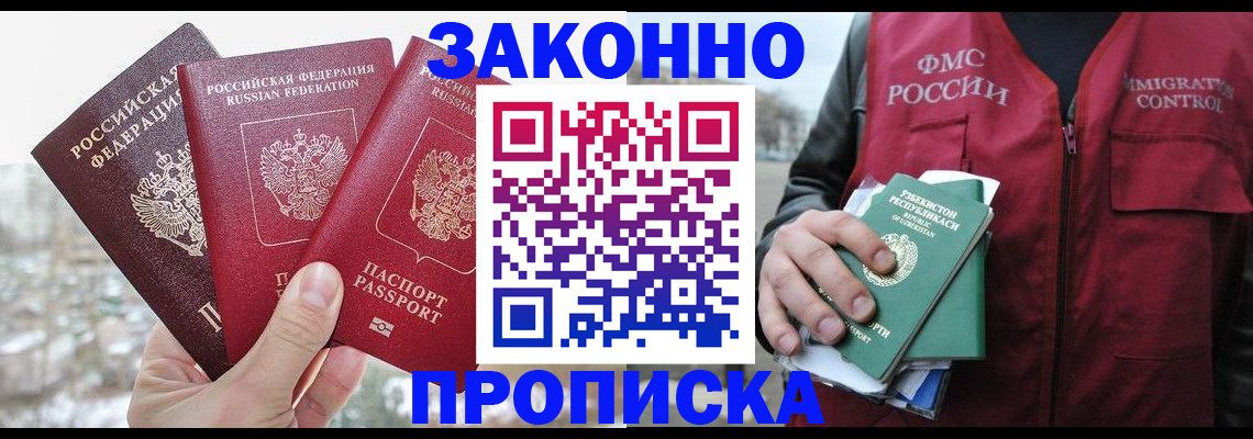 временная регистрация поиск в Эртили