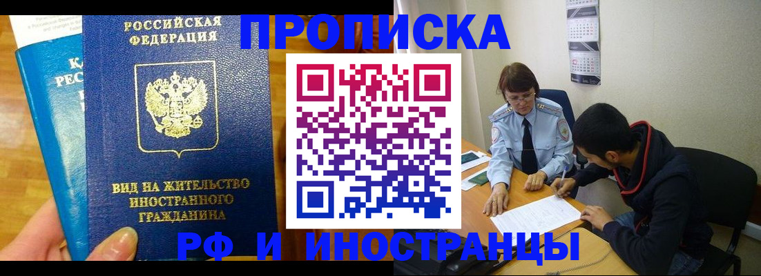 временная регистрация госуслуги в Эртили
