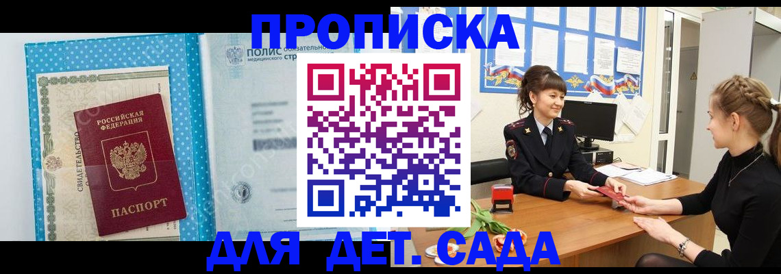 временная регистрация поиск в Эртили
