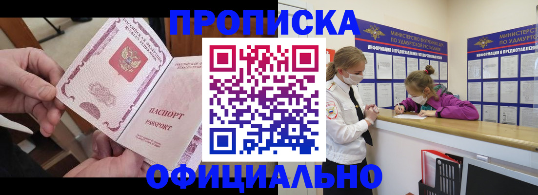 прописка от собственника в Эртили